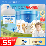贝拉米（Bellamy's）婴幼儿高铁有机低敏无乳粉米糊原味250g*3罐 水溶性二价铁6月+
