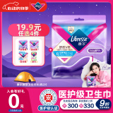 薇尔【品牌直供安心品质】医护级安睡裤安心裤 XL码2条 姨妈巾卫生巾