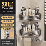 有顾吸盘卫生间置物架免打孔浴室三角厕所转角置物架壁挂洗漱台收纳架 吸盘枪灰双层带杆【工艺级ABS】