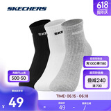 斯凯奇Skechers缤纷休闲系列男女运动短筒袜LOGO袜子L422U165