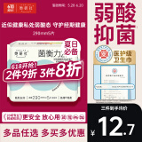 她研社【新华网推荐】医护级卫生巾菌衡力日/夜290mm5片姨妈巾京东自营