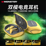 魔声（Monster）Mission AC100双模无线游戏耳机耳挂式7.1环绕音电竞专用无畏契约fps游戏听声辨位 柠檬黄【高配-双模连接电竞版】