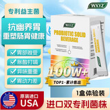 WXYZ抗幽门螺旋杆菌益生菌成人儿童调口臭肠胃脾胃虚弱罗伊氏乳杆菌 【买2发3】3盒周期装【周期克菌 养胃护胃】