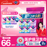 薇尔医护级卫生巾日夜组合姨妈巾量多款囤货装舒适V感66片 