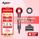 戴森（DYSON）Supersonic 吹风机 负离子电吹风 进口家用 220V电压 生日礼物 HD08中国红色防飞翘 三风嘴