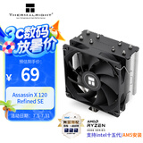 Thermalright(利民)Assassin X 120 Refined SE 风冷散热器 AGHP逆重力四热管支持 12CM风扇 AX120 R SE