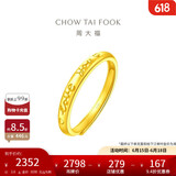 周大福 Love You开口戒黄金戒指(工费120) 约2.6g EOF185