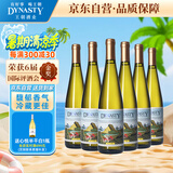 王朝（DYNASTY） 半干白葡萄酒二代750ml*6瓶 整箱装 国产葡萄酒原箱