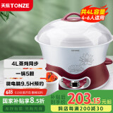天际（TONZE）电炖锅 电炖盅 隔水炖锅 煲汤锅炖汤锅 熬粥养生锅 煮粥锅 蒸炖一体 白瓷5胆 DGD40-40DWG 4L