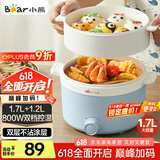 小熊（Bear）电煮锅 泡面火锅宿舍小电锅 多功能多用途电热锅 1.7L蒸煮一体蒸屉蒸笼电蒸锅 DRG-E17D2