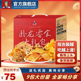 卧龙锅巴零食大礼包9包礼盒装