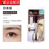 KISSY MISS日本kissme眼线液笔天然极细胶笔持久防水不晕染 新版包装 02#茶黑色 日本版
