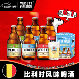 白熊（VEDETT）白熊+玫瑰红+接骨木 精酿啤酒  礼盒装 