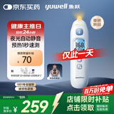 鱼跃（Yuwell）医用红外电子婴幼儿童体温测温计静音精准发烧老人入耳温枪YHT208