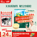 英氏婴幼儿无麸质加铁粒粒面180g无小麦辅食面条宝宝儿童婴儿小颗粒面