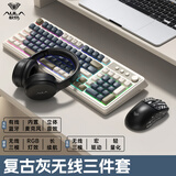 狼蛛（AULA）S99无线蓝牙有线三模键盘机械手感RGB背光拼色静音键盘鼠标套装mac电脑键盘 复古灰【三模/RGB】+三模鼠标+蓝牙耳机