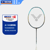 威克多（VICTOR）正品羽毛球拍单拍男女全碳纤维专业级速度拍极速12二代JS-12II