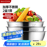 美厨（maxcook）不锈钢盆三件套 洗菜篮和面盆调料盆米筛味斗和面淘米洗菜 MCM-3