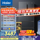 海尔（Haier）509升全空间保鲜法式多门四门电冰箱家用风冷无霜一级能效变频BCD-509WGHFD19X8U1国家补贴20%
