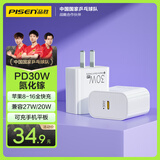 品胜 氮化镓充电器PD30W苹果16promax快充电头Type-c通用iPhone15/14小米华为三星手机iPad平板插头27W