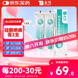 云南白药（YUNNANBAIYAO）泰邦 医用硅酮疤痕凝胶祛疤膏 去疤烧伤烫伤外伤  20g/支*2 支