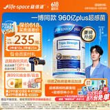 Life Space益倍适三倍强效960亿益生菌胶囊升级版30粒【王一博同款】