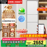 松下（Panasonic）【国家补贴20%】303升家用冰箱三开门超薄嵌入小户型电冰箱自动制冰风冷无霜一级能效NR-JS30AX1-W