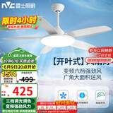 雷士（NVC）LED照明风扇灯开叶吊扇灯客厅餐厅北欧大尺寸遥控变频定时42寸