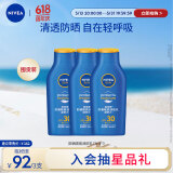 妮维雅（NIVEA）全身防晒霜润肤露75ml*3SPF30PA+++