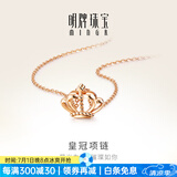 明牌珠宝生日礼物 18K金彩金玫瑰金时尚皇冠项链送礼女CSR0018定价 约42+3厘米  约1.81-1.84克