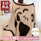 无印良品沙发毯披肩毯高级感半边绒毛毯办公室午睡盖毯空调毯子 150*200cm