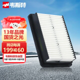 韦斯特空气滤清器MA5390(适配现代领动1.4T /昂希诺/起亚K3/1菲斯塔)