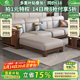 小木窝沙发 实木沙发新中式胡桃木布艺沙发简约现代贵妃榻沙发客厅2025 Ｄ210710方几 组合