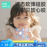 beedoll蓓兜手抓球可啃咬磨牙棒0-3-6个月安抚牙胶磨牙棒宝宝益智玩具