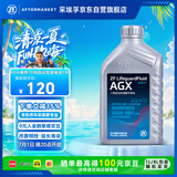 采埃孚（ZF）10速全合成自动变速箱油AGX福特F150猛禽探险者撼路者CT5/CT6 1升