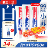 狮王（Lion）White&White 小苏打牙菌斑美白牙膏(葡萄柚香型)180g*3清新口气