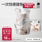 babycare婴儿口水巾围嘴围兜一次性柔软小方巾防脏围兜斯纳德小鹿20片