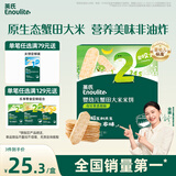 英氏（Engnice）婴幼儿蟹田米饼奇异果味宝宝零食磨牙饼干无添加食盐白砂糖48g