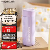 特百惠（Tupperware）小巧瓶190ML便携保温杯直饮杯男女学生儿童水杯子520送礼物