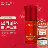 萱姿 护肤品臻颜紧致补水精华原液 臻颜蛋白水循环原液 40ml