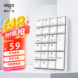 爱国者（aigo）N18MAX白色 数字小键盘 无线2.4G 剪刀脚结构 笔记本台式通用 财会收银柜台证券用 小键盘