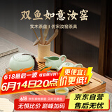 常生源功夫茶具整套带茶盘家用泡茶套装实木茶台仿宋汝窑茶具 双鱼如意