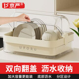 京严碗筷收纳盒碗柜餐具沥水碗架厨房碗盘置物架带盖碗碟架沥碗放碗架