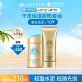 安热沙高倍防晒套装 小金瓶60ml+金啫喱90g 清爽耐晒 男女