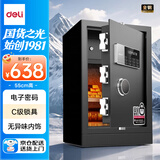 得力保险柜 家用电子密码保险箱小型办公财务专用全钢防盗可入墙入柜保管箱柜 55cm黑色 曜臻系列92621