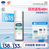 丝塔芙舒缓修护四维面霜45ml陈都灵同款 高保湿神经酰胺积雪草B5敏感肌
