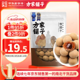 方家铺子中华老字号 大6A桂圆干500g 1斤带壳肉厚龙眼干 桑葚枸杞红枣泡茶