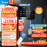 美的（Midea）星河管线机家用净水器伴侣全通量匹配冷热双用触控全管路高温杀菌壁挂式速热饮水机净饮机MG240-D