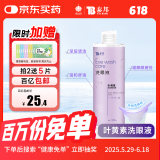 云南白药泰邦 洗眼液眼部护理洗眼水 眼部护理液 叶黄素款温和型500ML