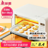 美丽雅烤箱专用纸30cm*8米 烤肉烘焙蛋糕空气炸锅烤盘硅油纸垫 烧烤吸油